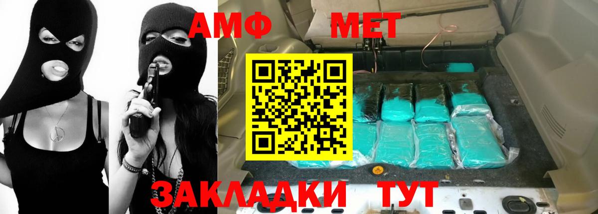 АМФ VHQ Елец