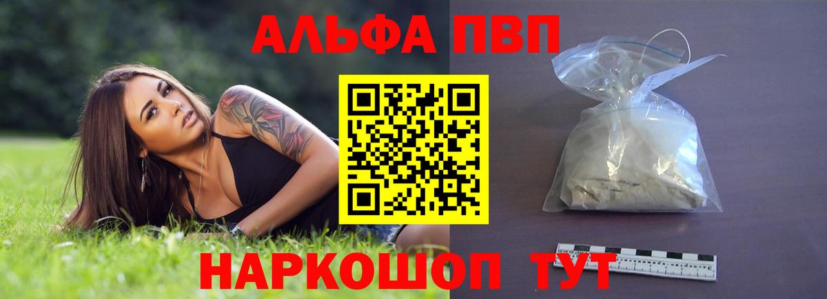 APVP крисы CK  Вход с VPN  APVP СК  Елец  А ПВП  наркота  Alpha-PVP СК КРИС 