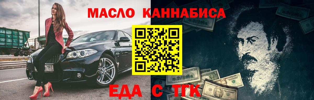 Елец  Еда ТГК марихуана  Вход с VPN 