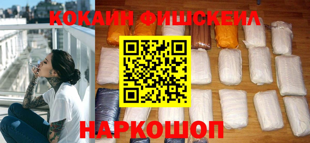 Елец  КОКАИН Колумбийский  Вход с VPN 