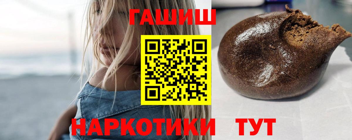 ГАШИШ хэш  ГАШ VHQ  Вход с VPN  ГАШ  Елец 