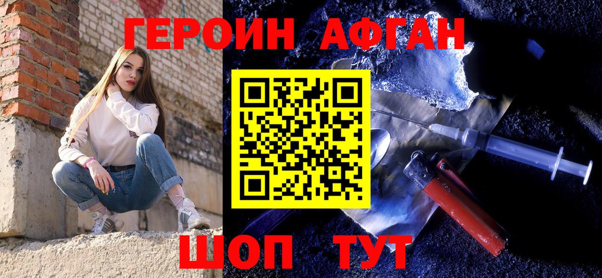 Елец  ГЕРОИН  Вход с VPN  ГЕРОИН VHQ 