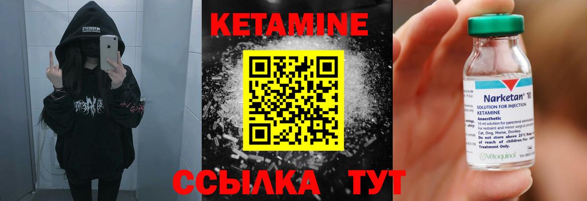 КЕТАМИН VHQ  Вход с VPN  Елец 