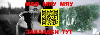 мефедрон Краснознаменск