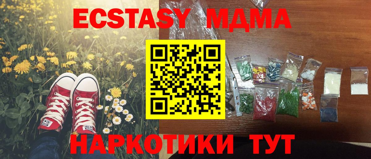 МДМА crystal Елец