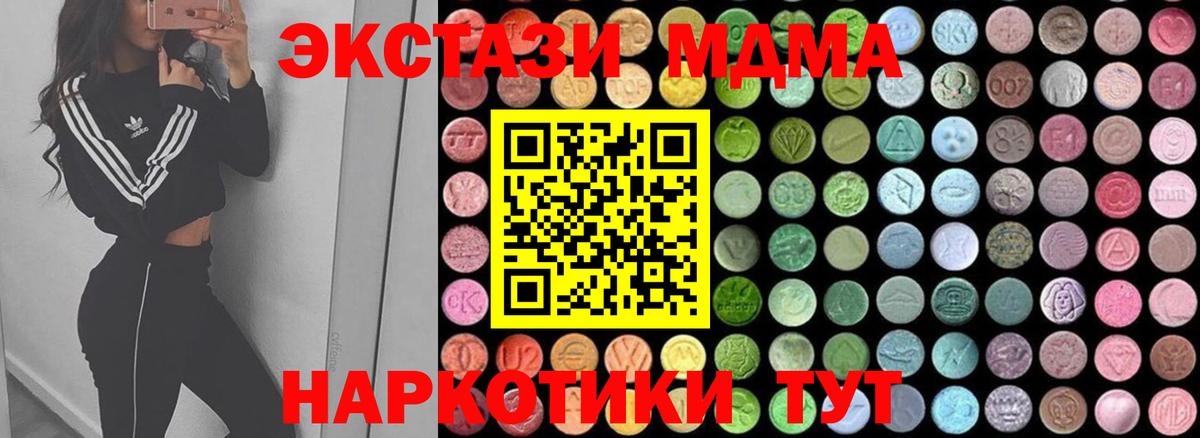 MDMA  MDMA кристаллы  Елец  Вход с VPN  MDMA crystal 