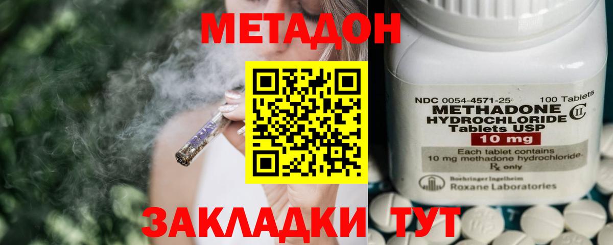 Елец  ссылка на мегу сайт  Метадон methadone  Вход с VPN  МЕТАДОН methadone 