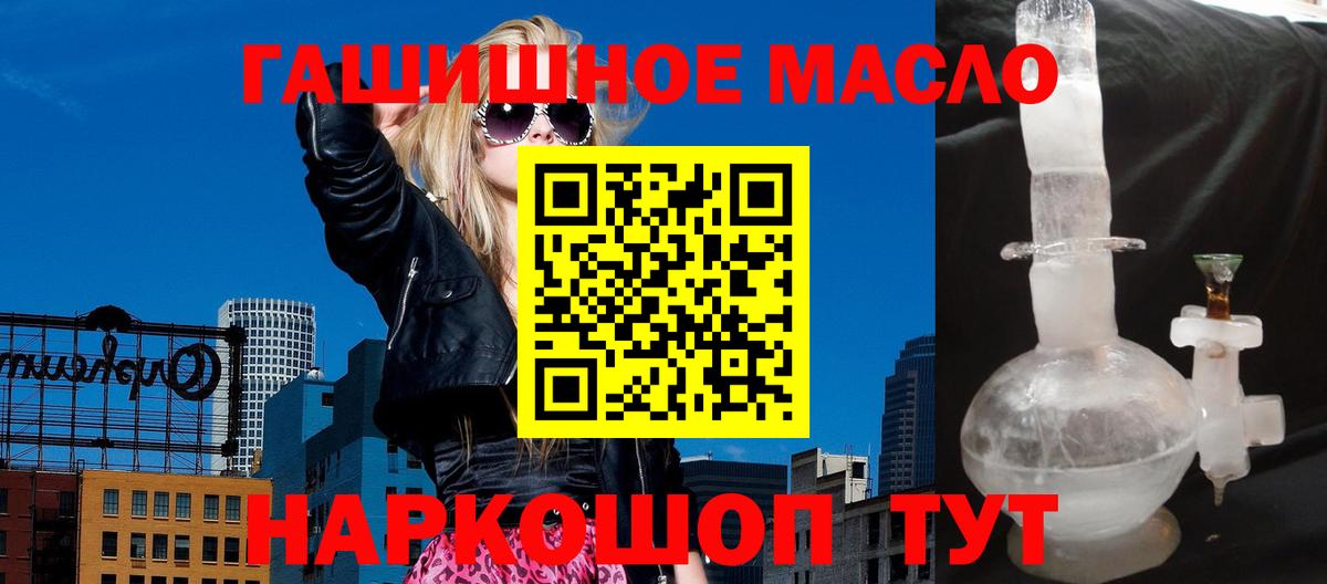 ТГК концентрат  Вход с VPN  Елец 