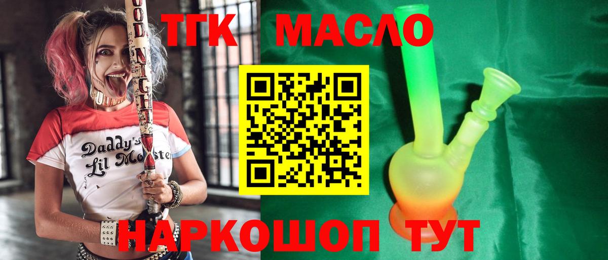 ТГК вейп с тгк Елец