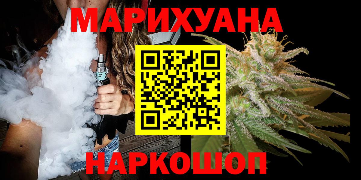 Бошки Шишки сатива  Вход с VPN  Бошки марихуана AK-47  Елец 